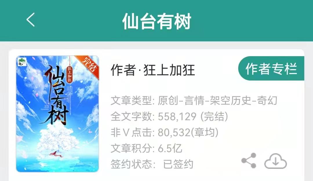 好看的重生小说推荐(8本超好看的重生文)(图1) 好看的重生小说推荐(8本超好看的重生文)(图1)