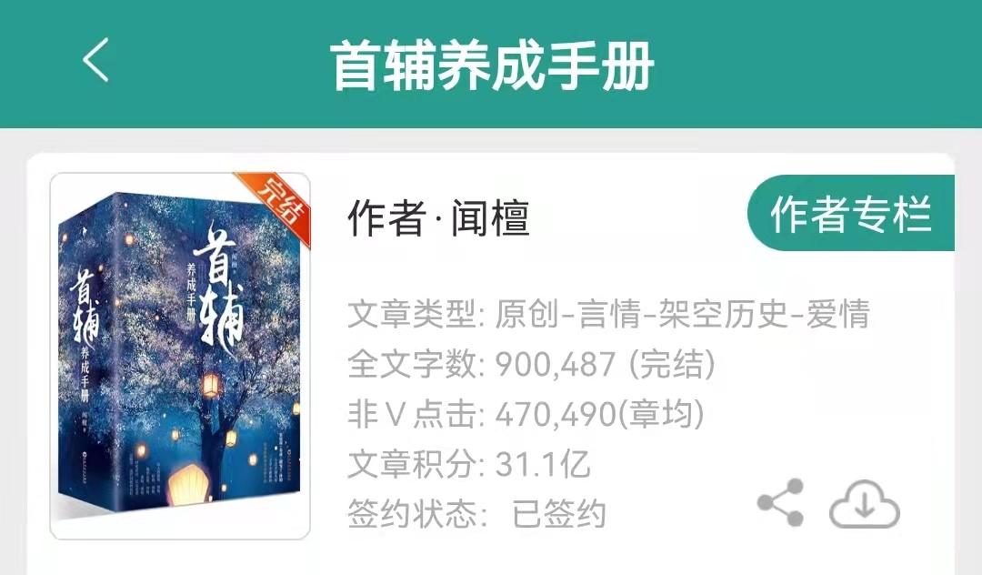 好看的重生小说推荐(8本超好看的重生文)(图7) 好看的重生小说推荐(8本超好看的重生文)(图7)