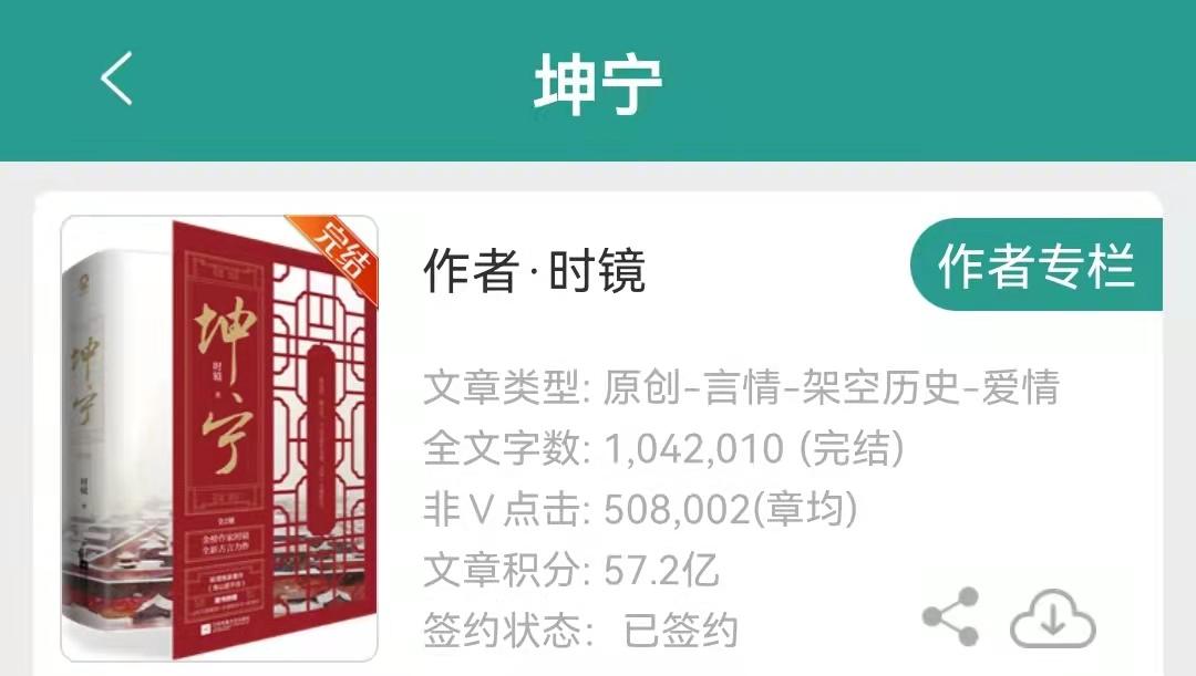 好看的重生小说推荐(8本超好看的重生文)(图5) 好看的重生小说推荐(8本超好看的重生文)(图5)