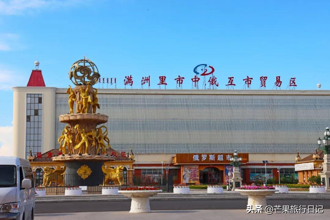内蒙古满洲里在哪-(内蒙古满洲里在哪里)(图19) 内蒙古满洲里在哪-(内蒙古满洲里在哪里)(图19)
