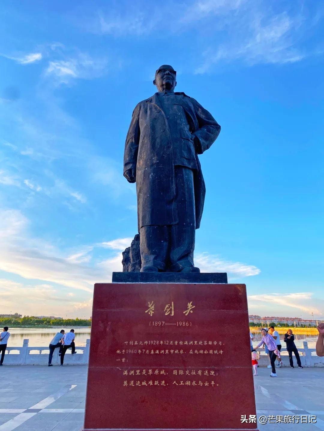 内蒙古满洲里在哪-(内蒙古满洲里在哪里)(图24) 内蒙古满洲里在哪-(内蒙古满洲里在哪里)(图24)