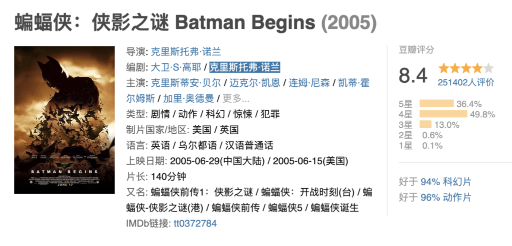 蝙蝠侠一共有几部_正确观影顺序