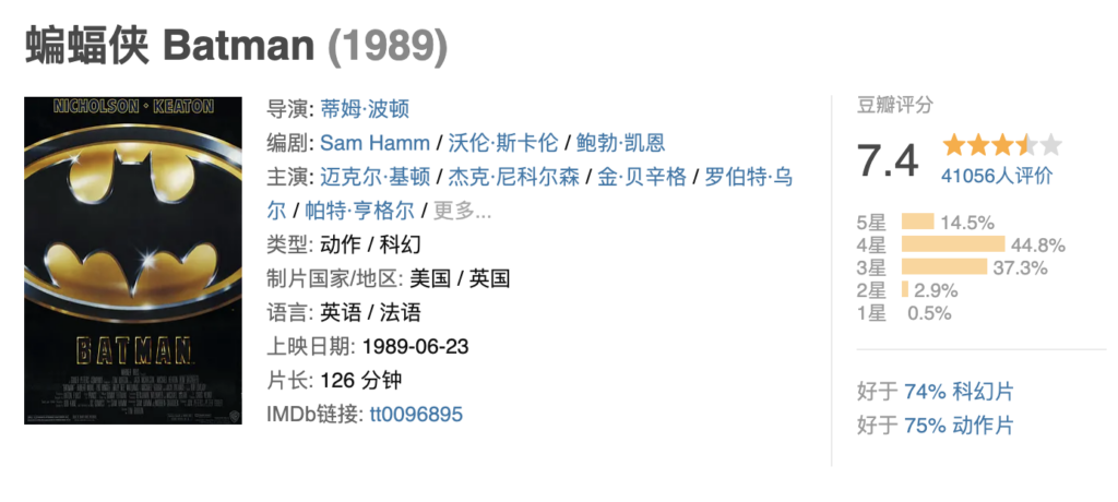 蝙蝠侠一共有几部_正确观影顺序