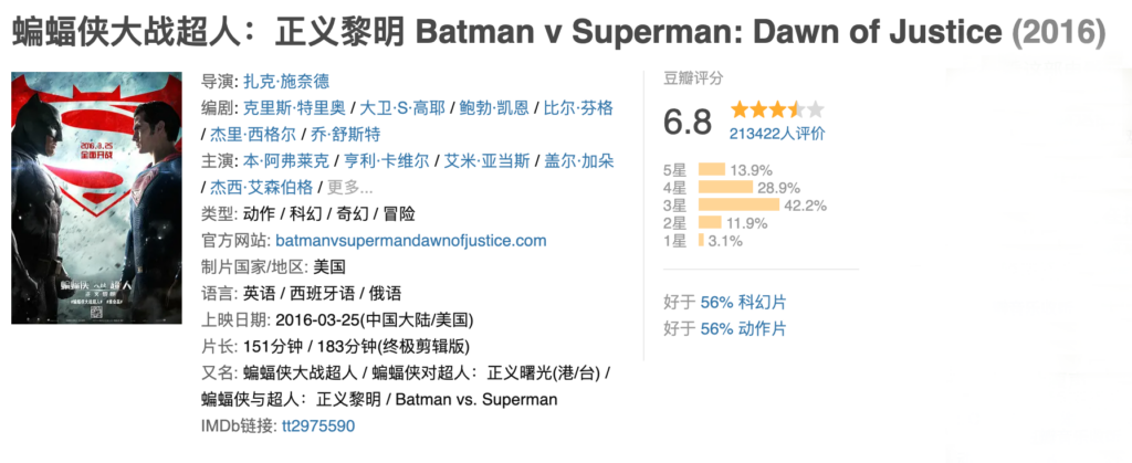 蝙蝠侠一共有几部_正确观影顺序