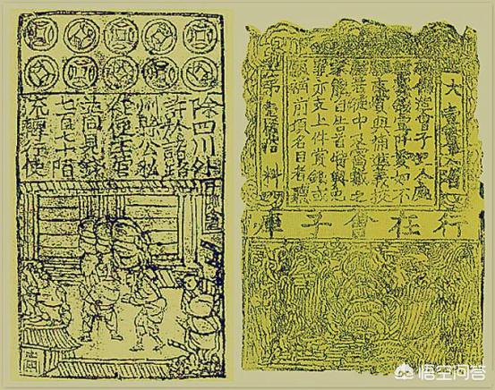 交子的出现体现了宋代哪一方面的发展（宋朝交子的出现和发展）(图4)