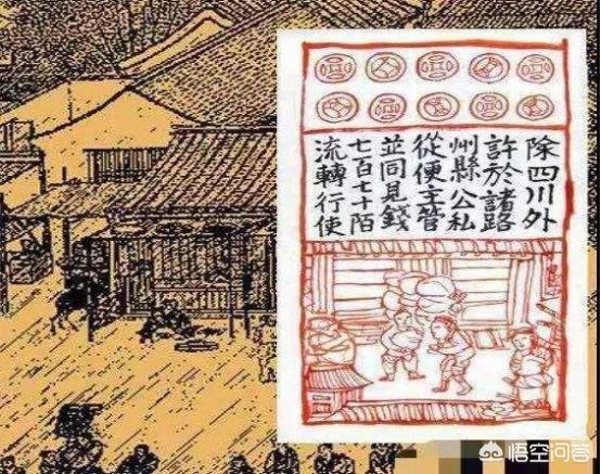 交子的出现体现了宋代哪一方面的发展（宋朝交子的出现和发展）(图3)