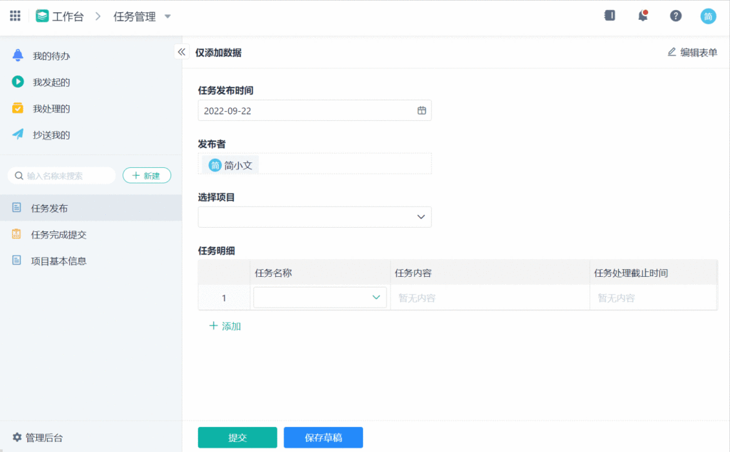 如何做好工作任务管理_设置步骤案例简介 如何做好工作任务管理_设置步骤案例简介