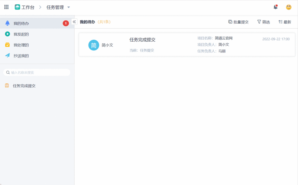 如何做好工作任务管理_设置步骤案例简介 如何做好工作任务管理_设置步骤案例简介