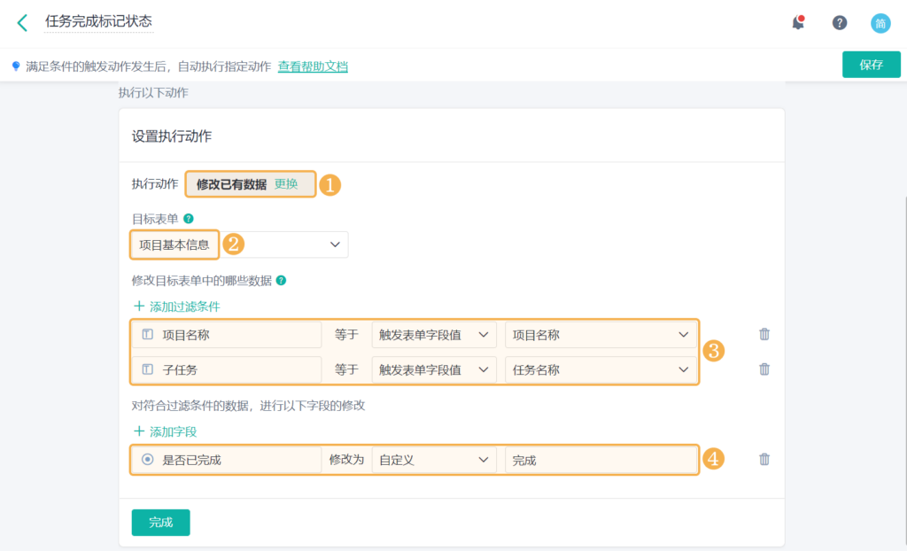 如何做好工作任务管理_设置步骤案例简介 如何做好工作任务管理_设置步骤案例简介