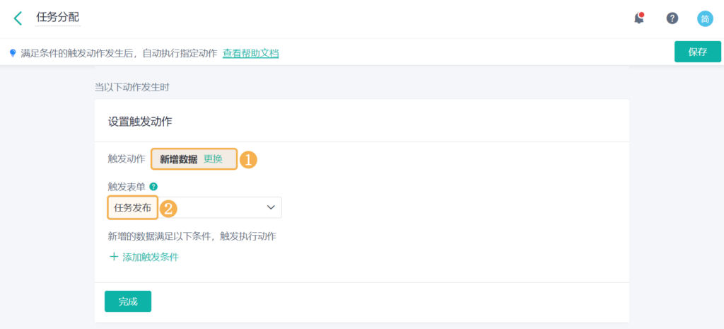 如何做好工作任务管理_设置步骤案例简介 如何做好工作任务管理_设置步骤案例简介
