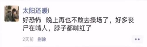 好多丧尸在啃人 好多丧尸在啃人