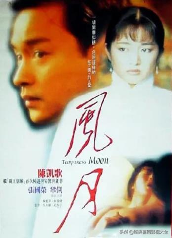 陈凯歌的电影（盘点陈凯歌导演15部影视作品）(5)