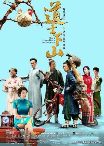 陈凯歌的电影（盘点陈凯歌导演15部影视作品）(11)