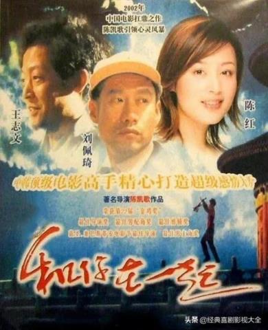 陈凯歌的电影（盘点陈凯歌导演15部影视作品）(7)