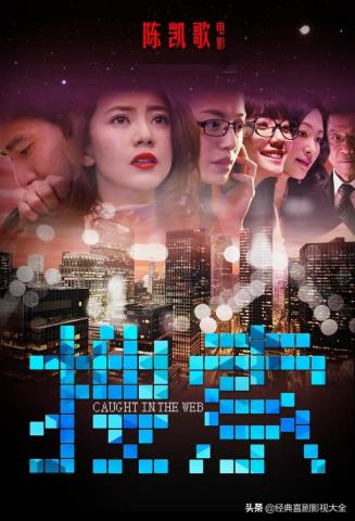 陈凯歌的电影（盘点陈凯歌导演15部影视作品）(12)