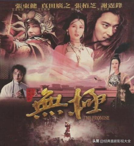 陈凯歌的电影（盘点陈凯歌导演15部影视作品）(9)