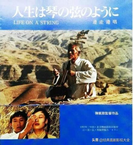 陈凯歌的电影（盘点陈凯歌导演15部影视作品）(16)