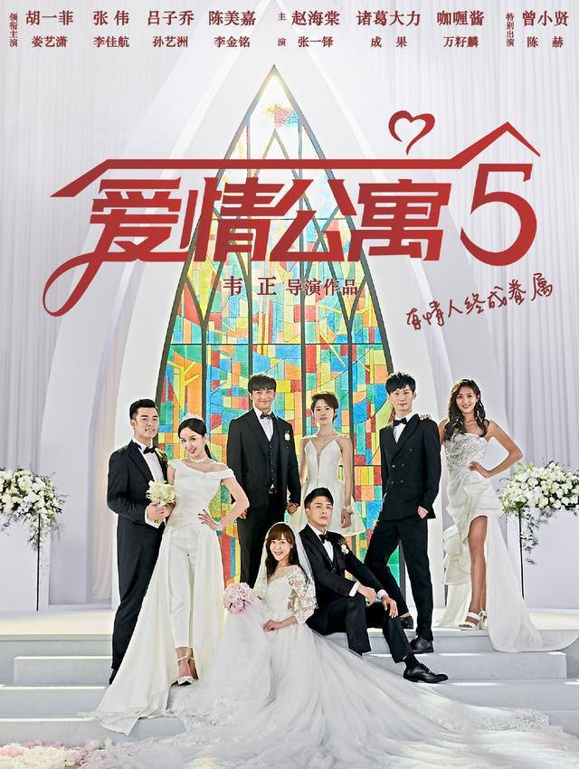 爱情公寓所有人物资料（爱情公寓57位新人名单确定）(1)