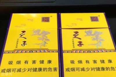 ​天子香烟多少钱一包：系列太多价位不一(千里江山35元最畅销)