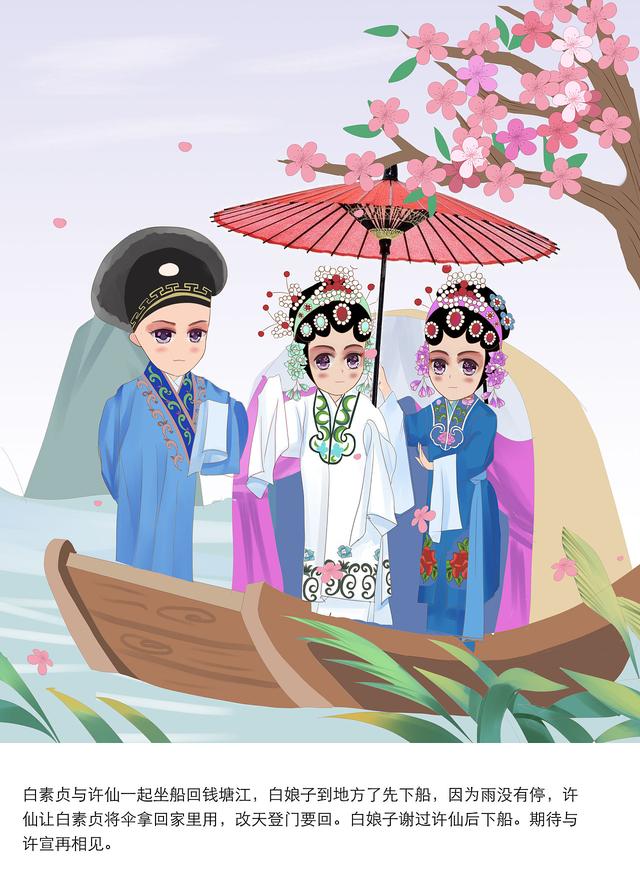 江南杭州西湖民间传说(浙江四大民间传说)(2)