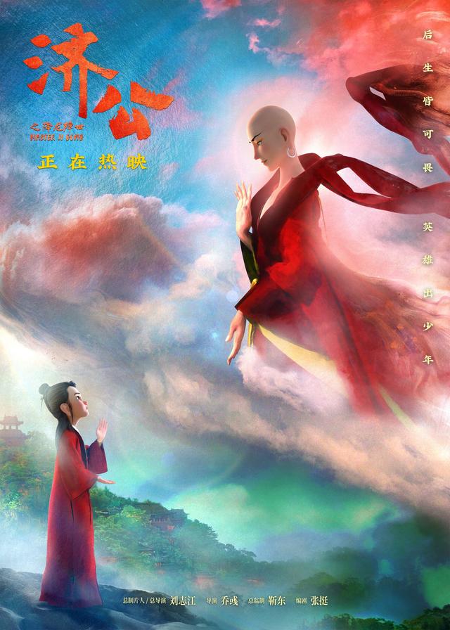 江南杭州西湖民间传说(浙江四大民间传说)(4)