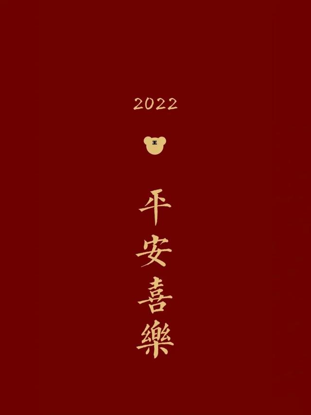 虎年2022最新高清壁纸(用这套壁纸迎接虎年)(13)