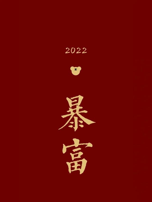 虎年2022最新高清壁纸(用这套壁纸迎接虎年)(15)