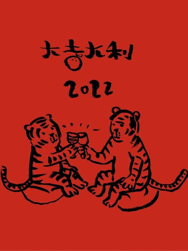 虎年2022最新高清壁纸(用这套壁纸迎接虎年)(7)