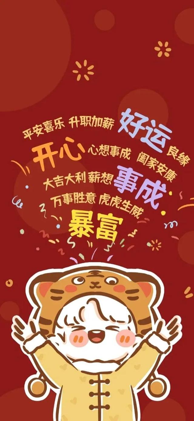 虎年2022最新高清壁纸(用这套壁纸迎接虎年)(11)