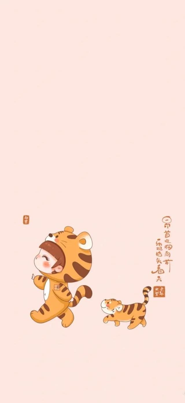 虎年2022最新高清壁纸(用这套壁纸迎接虎年)(5)