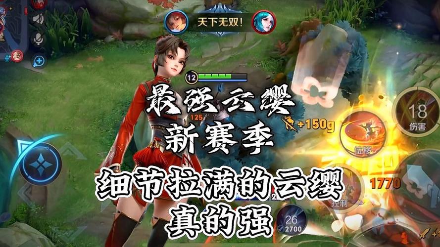 云缨怎么玩(王者荣耀云缨最强连招攻略介绍)