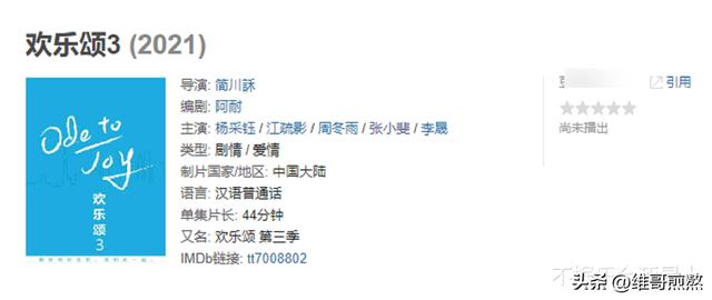 欢乐颂3演员表换了（主演再次大换血）(2)