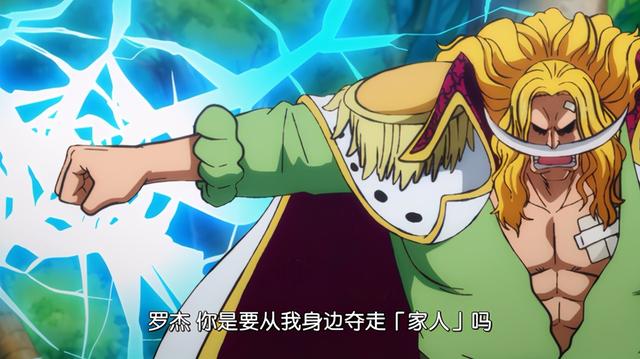 海贼王罗杰海贼团成员（海贼王966动画版2大改动）(7)