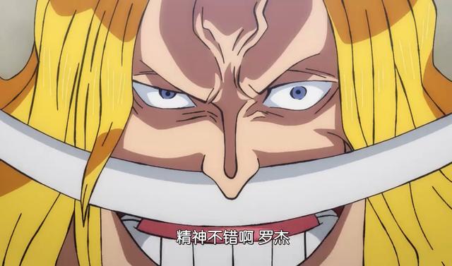 海贼王罗杰海贼团成员（海贼王966动画版2大改动）(3)