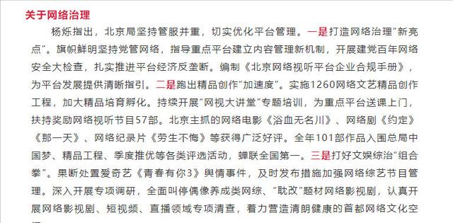 40部反腐打黑电视剧（禁腐令出台多部电视剧未播先凉）(1)