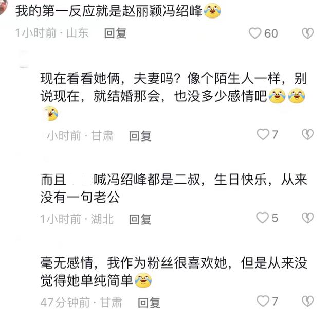 金星秀赵丽颖与冯绍峰完整版（相亲综艺男嘉宾曝明星夫妻内幕）(20)