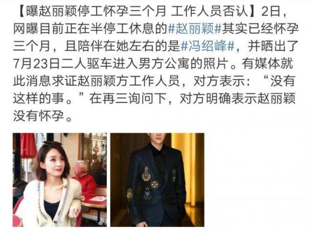 金星秀赵丽颖与冯绍峰完整版（相亲综艺男嘉宾曝明星夫妻内幕）(12)