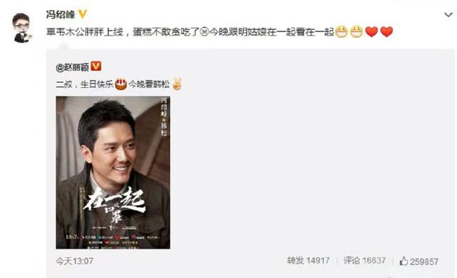 金星秀赵丽颖与冯绍峰完整版（相亲综艺男嘉宾曝明星夫妻内幕）(18)