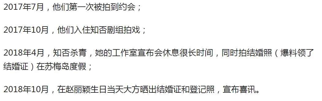 金星秀赵丽颖与冯绍峰完整版（相亲综艺男嘉宾曝明星夫妻内幕）(9)