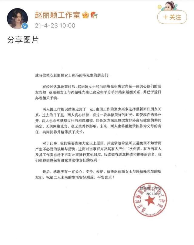 金星秀赵丽颖与冯绍峰完整版（相亲综艺男嘉宾曝明星夫妻内幕）(16)