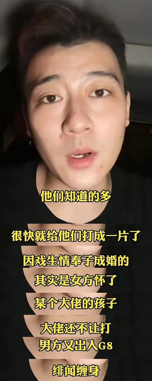 金星秀赵丽颖与冯绍峰完整版（相亲综艺男嘉宾曝明星夫妻内幕）(4)