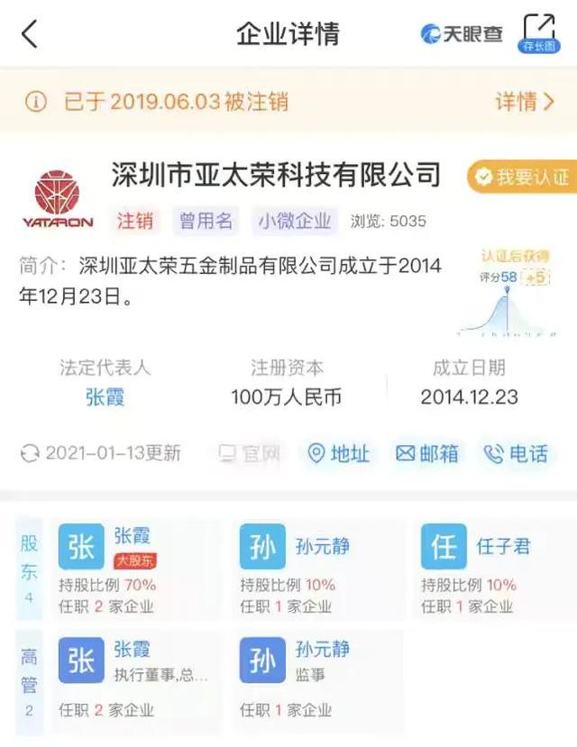 张哲瀚事件始末经过及(张哲瀚事件始末经过及)(17)