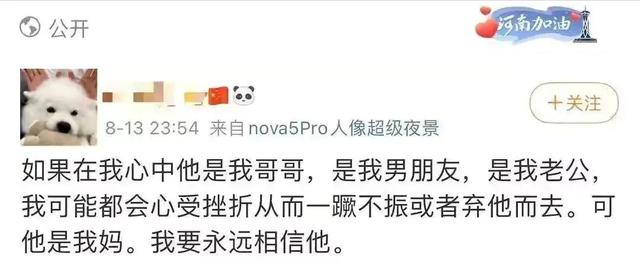 张哲瀚事件始末经过及(张哲瀚事件始末经过及)(20)