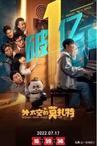 ​黄渤情商逆天引爆全场（影帝黄渤都拯救不了外太空的莫扎特）