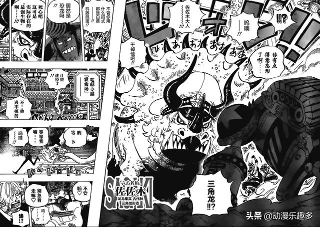 海贼王第1044话艾斯（海贼王998漫画完整版）(5)