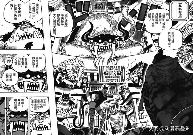 海贼王第1044话艾斯（海贼王998漫画完整版）(7)