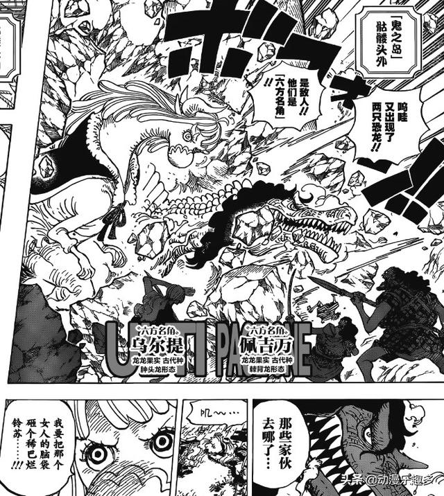 海贼王第1044话艾斯（海贼王998漫画完整版）(8)