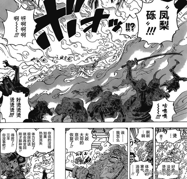 海贼王第1044话艾斯（海贼王998漫画完整版）(3)