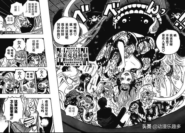 海贼王第1044话艾斯（海贼王998漫画完整版）(6)