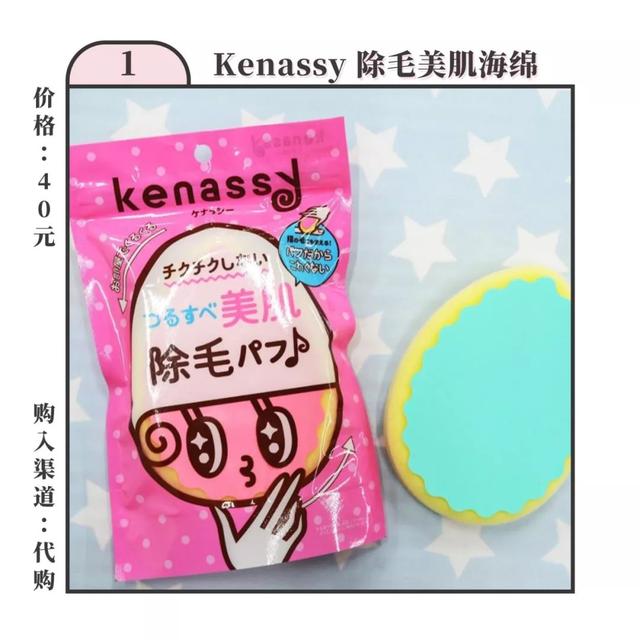 教你最有效的脱毛方法（亲测10几种脱毛方法）(19)